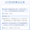 Nutrition Care 鼻炎益生菌10袋/盒孕妇儿童花粉季节鼻涕鼻塞免疫舒鼻鼻痒敏感体质 商品缩略图3