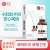 【美繁】乳糖酶滴剂 商品缩略图1
