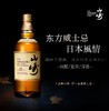 日本三得利山崎12年单一麦芽威士忌进口洋酒700ml/瓶 商品缩略图1