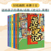 漫话史记 商品缩略图0