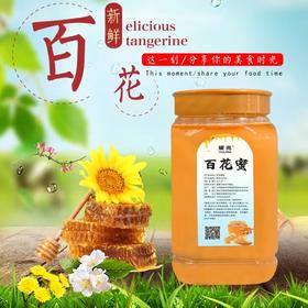 青英养蜂 百花蜂蜜礼盒装1000g*2瓶/盒