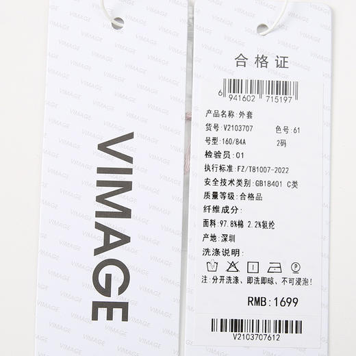 VIMAGE纬漫纪春季新款宽松舒适衬衫外套V2103707 商品图5