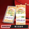 【龙钞】2024甲辰龙年生肖贺岁纪念钞 商品缩略图5