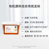 杞冠严选 | 有机调味 禾然有机赤味噌  300g/瓶  商品缩略图4