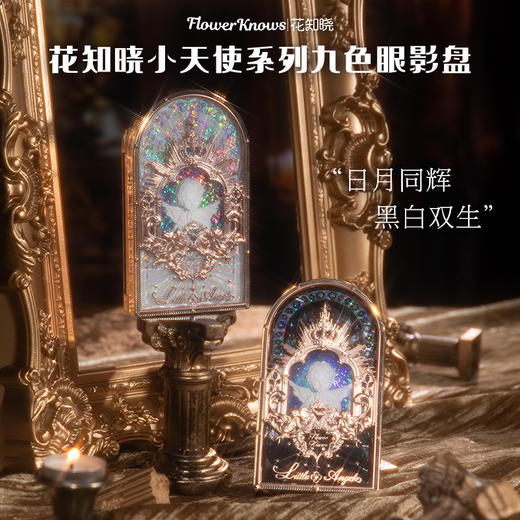 花知晓小天使九色眼影哑光细闪珠光日常综合盘 商品图1