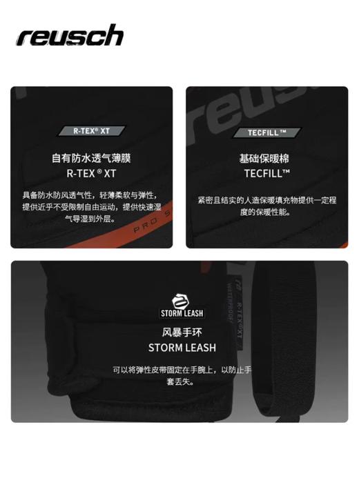 Reusch 炫驰 马尔科·施瓦茨青少年联名款防水滑雪手套6361550 商品图4