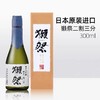 日本獭祭23二割三分清酒纯米大吟酿300ml/瓶 商品缩略图0