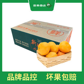 PAGODA百果园  春见耙耙柑（小）3斤家庭装