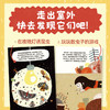 爆笑昆虫记：笑不停的博物小百科 商品缩略图5