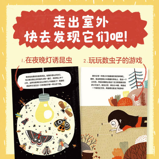 爆笑昆虫记：笑不停的博物小百科 商品图5