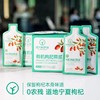 【泰安读者包邮】SGS权威检测298项农残0检出-远方好物&报盟定制 宁夏有机枸杞原浆 中国欧盟美国有机认证 道地宁夏鲜枸杞现摘原榨 10袋/盒 商品缩略图4