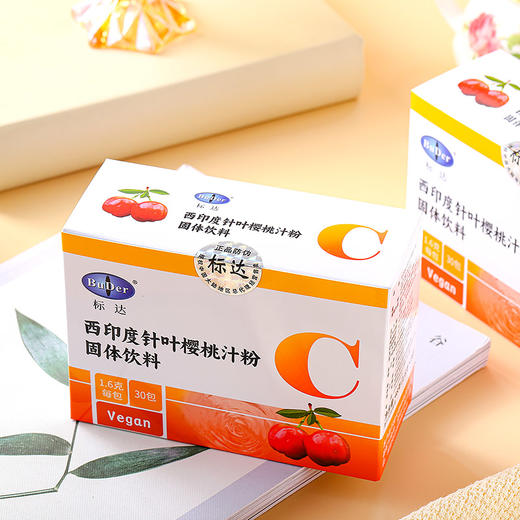 西印度樱桃晶 (含天然维他命C) 30小包入 维C促进胶原形成 长养身体 活力好帮手 标达纯素食品 台湾原装进口 [漳州仓] 商品图3