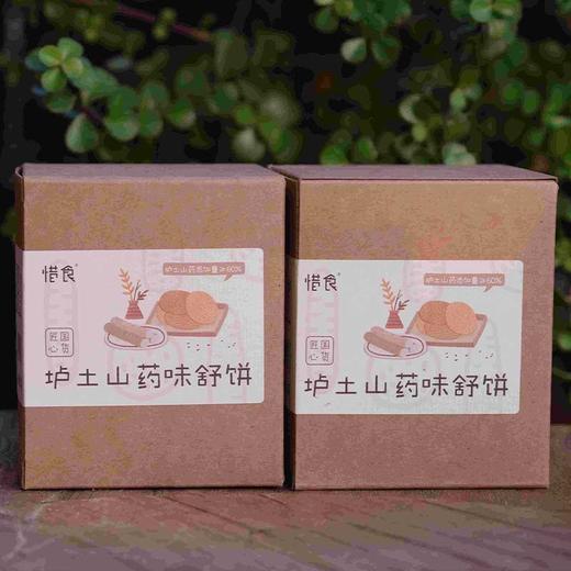垆土山药鸡内金味舒饼 脆薄喷香 断糖健康小零食 商品图2