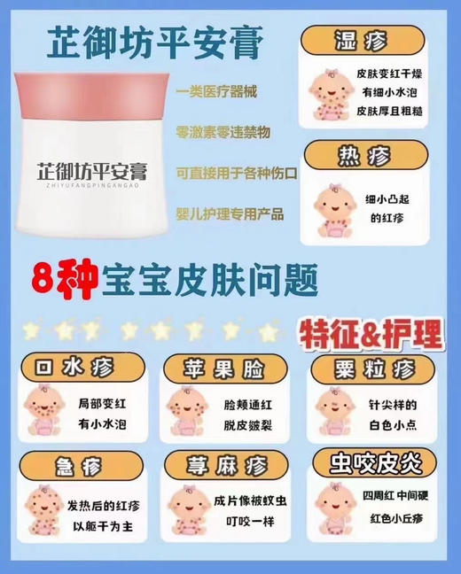 【芷御坊平安膏】一瓶零售价48元，活动立减10元，实收款38元。 商品图1
