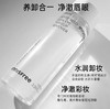 韩国innisfree悦诗风吟苹果籽清润温和眼唇卸妆液（新版）-100ml 商品缩略图0