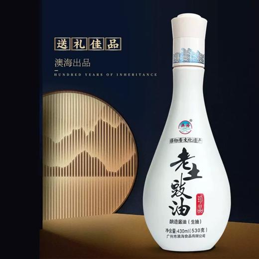 澳海-老土豉油430g 商品图1