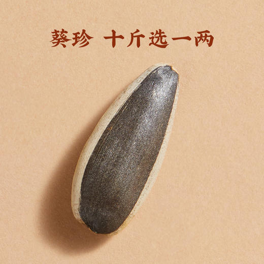 葵珍单罐黑金罐三分熟188g 商品图2