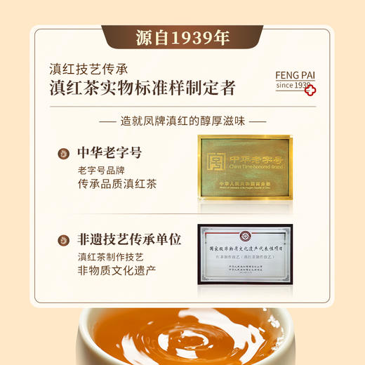 【新品上市】凤牌滇红锦绣古茶礼盒200g独立袋装40包 商品图5