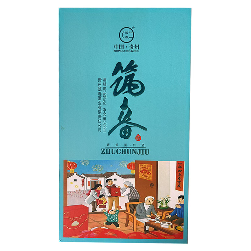 53度筑春酒好日子酱香型白酒6*500ML