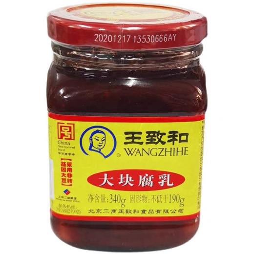 王致和大块腐乳 340g/瓶 商品图0