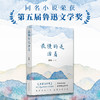 最慢的是活着 商品缩略图1