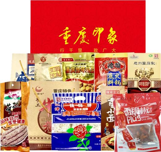 重庆特产礼盒2 商品图0