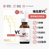 【美繁】维生素VC 滴剂 商品缩略图0