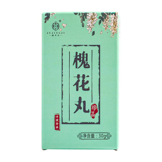 【买5送5】槐花丸 槐花栀子丸 小葫芦瓶 痔清丸 商品图4