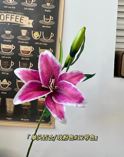 【仿真花】单头布百合 商品图3