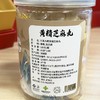 【全国包邮】伽食佳 黄精芝麻丸230g罐装 商品缩略图4