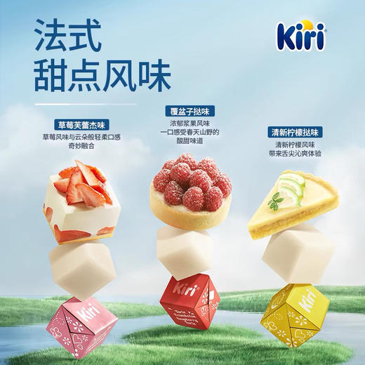 kiri甜心奶酪小方25g 商品图1