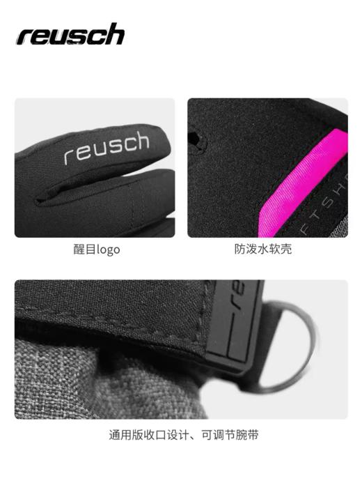 Reusch 炫驰女士款高山滑雪运动保暖手套STORMBLOXX 6331213 商品图4