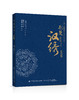 荆楚汉绣（双语版） 商品缩略图0