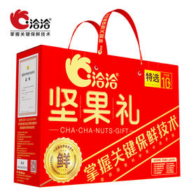 1460g洽洽坚果礼特选10袋装
