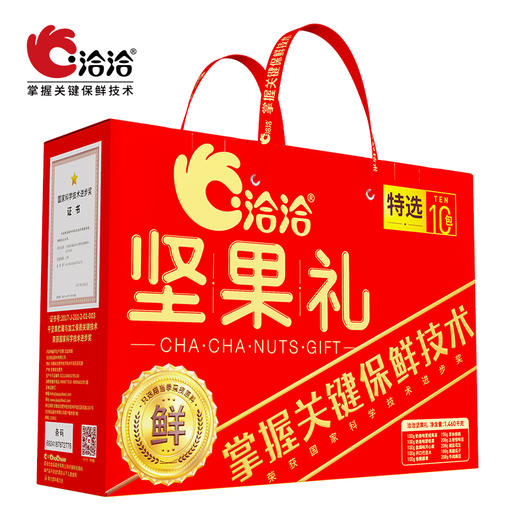 1460g洽洽坚果礼特选10袋装 商品图0