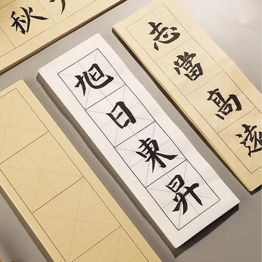 【特惠专区】加厚四字米字格  书法专用纸 临帖宣纸 白色/仿古色  半生熟 商品图2
