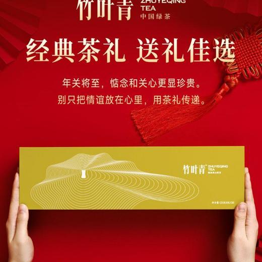 竹叶青峨眉高山绿茶（特级品味120g） 商品图0