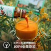 【泰安读者包邮】SGS权威检测机构4次复检308项农残0检出 内蒙原始主义 有机沙棘全果原浆 保留沙棘本真 每日一支补充所需维生素C 商品缩略图1
