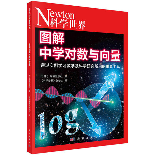 【全13册】科学世界典藏图书全集/科学世界编辑部 商品图4