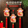 【万事如意！电动摇头财挂件】一挂就是福气满满，财源滚滚！马年春节福字红果亚克力福字 商品缩略图0