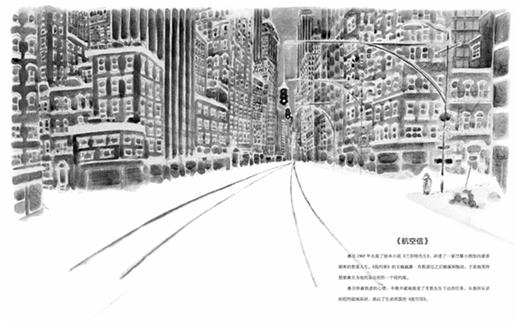 桑贝在纽约（桑贝系列） 商品图6