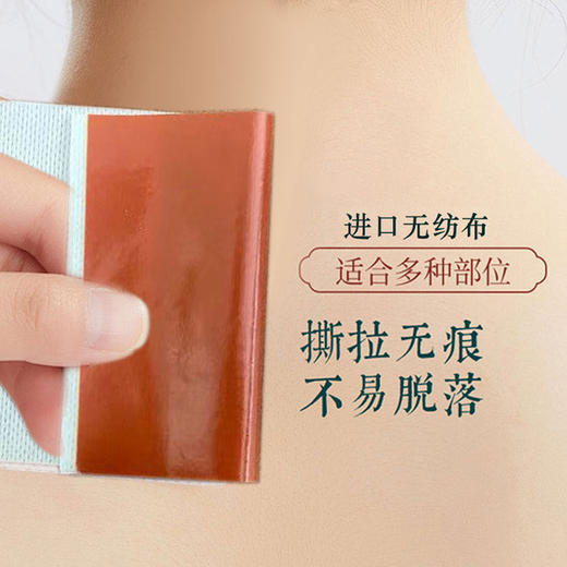  【金门一条根精油贴】源自植物精油，肩颈酸痛一贴缓解，温润呵护，轻松撕贴无残留！ 商品图1