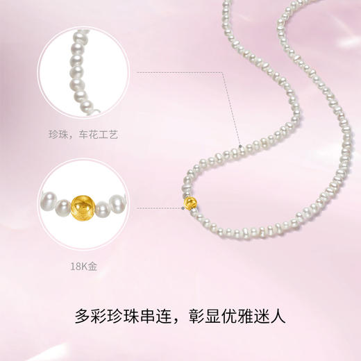周六福珍珠项链女款黄18K金优雅淡水珍珠项链送女友官方正品 商品图1