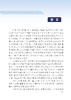 30365 欧盟铁路技术规范及产品准入研究 商品缩略图2