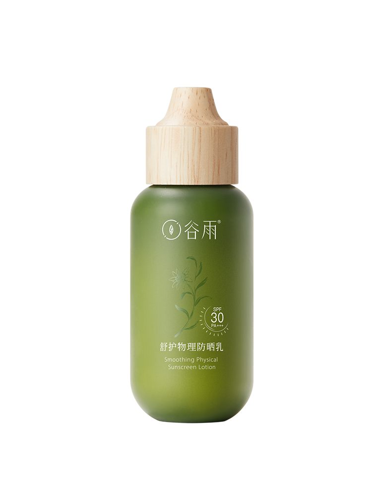 【谷雨内购专场】谷雨舒护物理防晒乳50ml