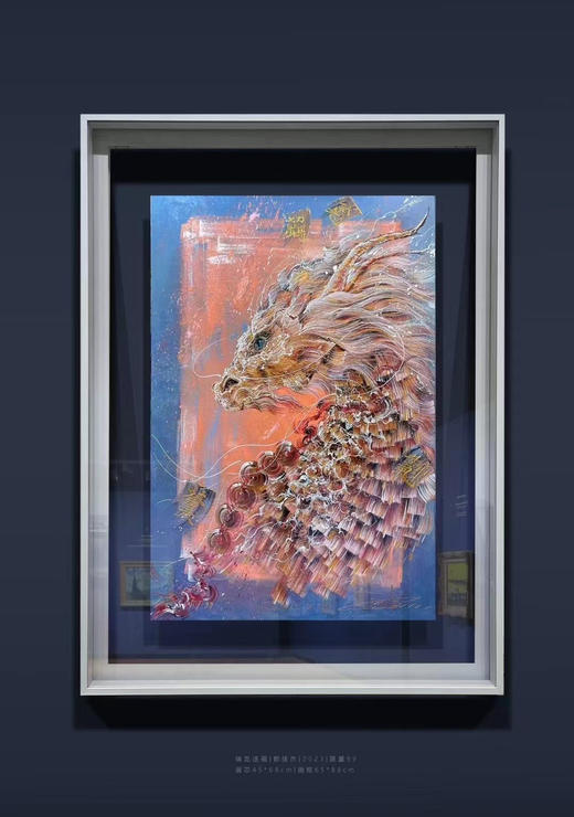 郭佳杰《瑞龙送福》版画 商品图0