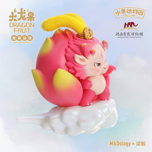 【河南自博-文创】水果动物园-火龙果盲盒 商品图2