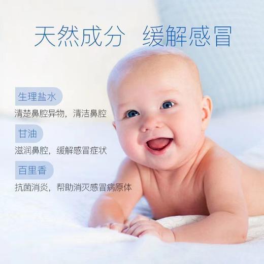 【一般贸易】法国肌肤蕾gifrer小黄滴高渗海盐水洗鼻液儿童宝宝专用鼻腔洗鼻剂 5ml*20/盒 商品图2