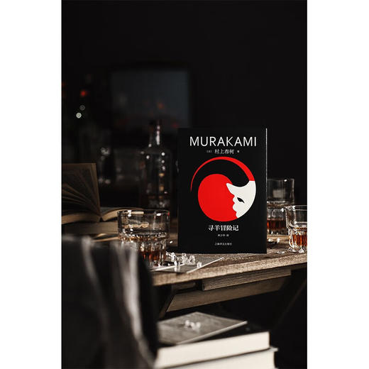 寻羊冒险记（村上春树精装系列） 商品图2