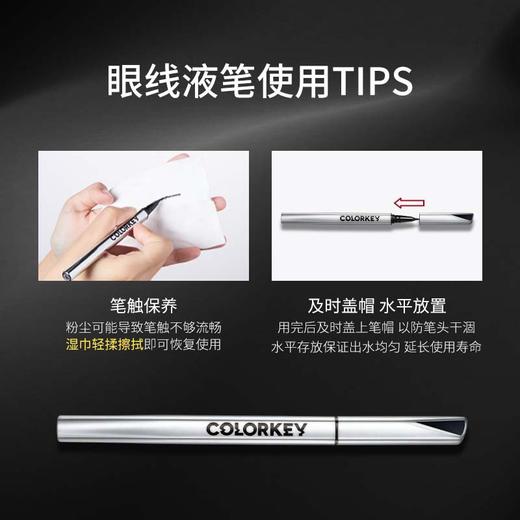 colorkey珂拉琪小银管眼线液笔主播同款彩色防水棕色碎钻眼线笔 心选到家 商品图2